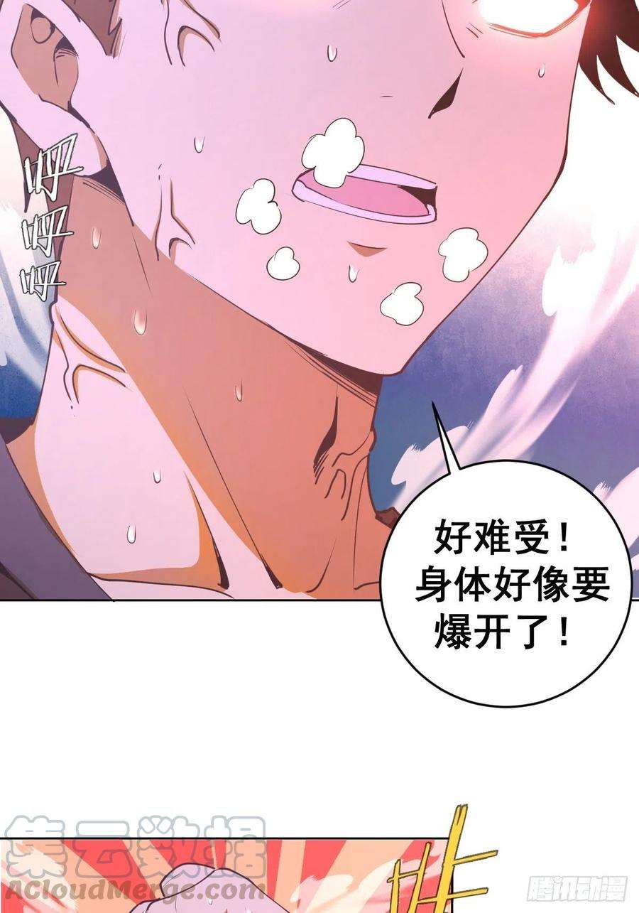 星灵暗帝80话：外宿