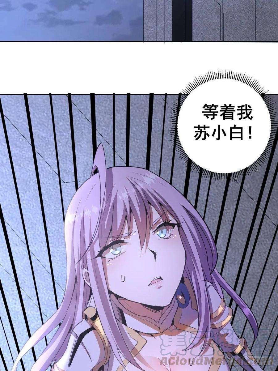 星灵暗帝80话：外宿