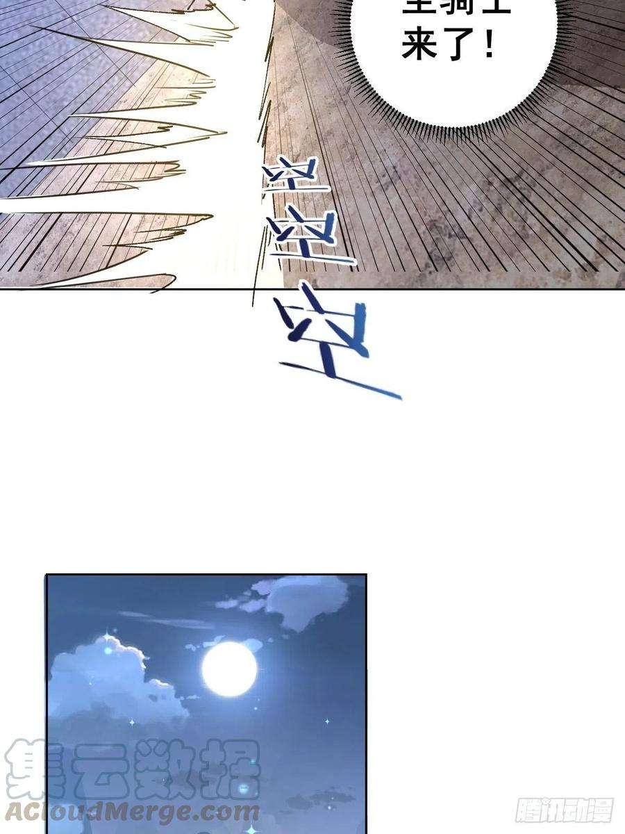 星灵暗帝80话：外宿