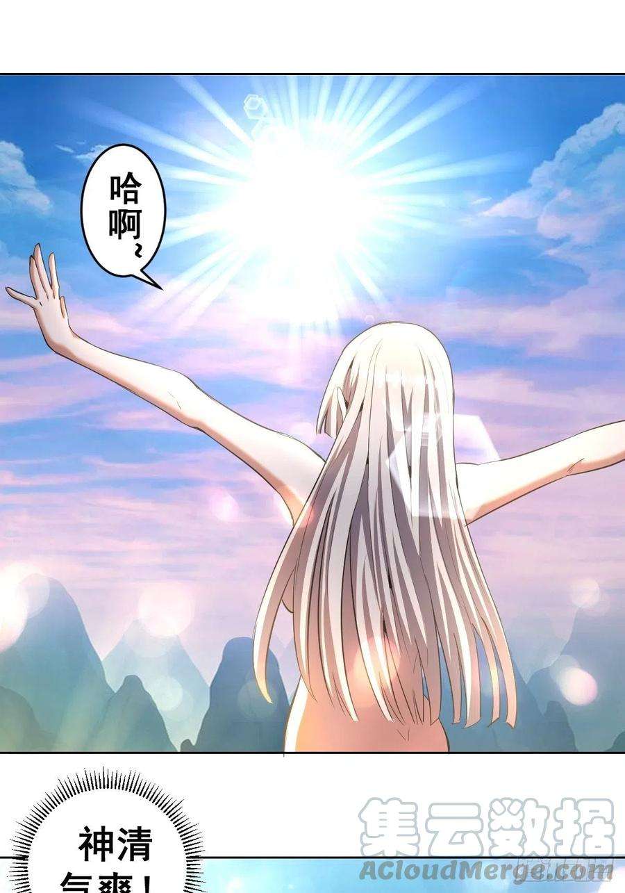 星灵暗帝80话：外宿