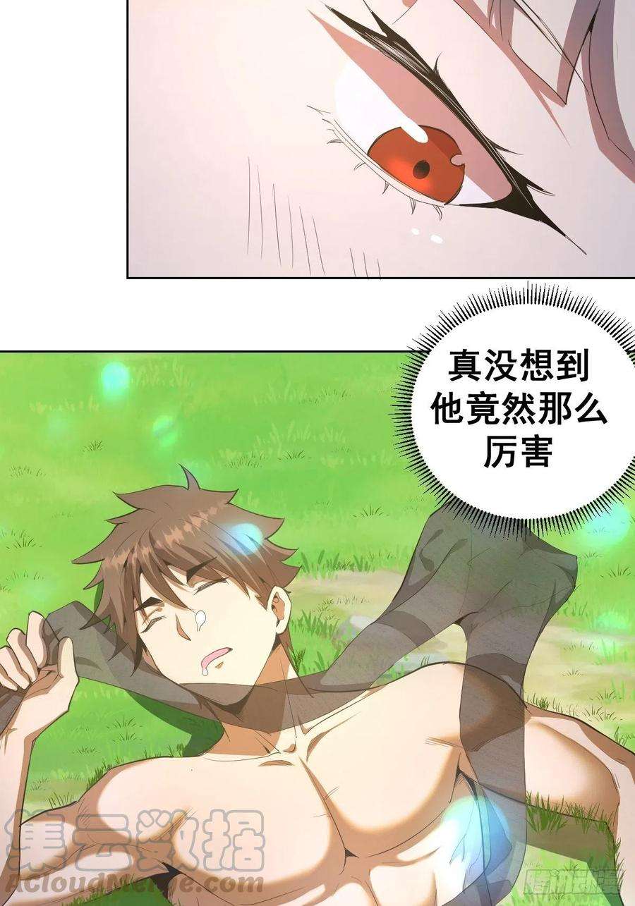 星灵暗帝80话：外宿