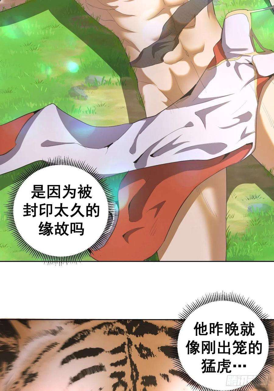 星灵暗帝80话：外宿