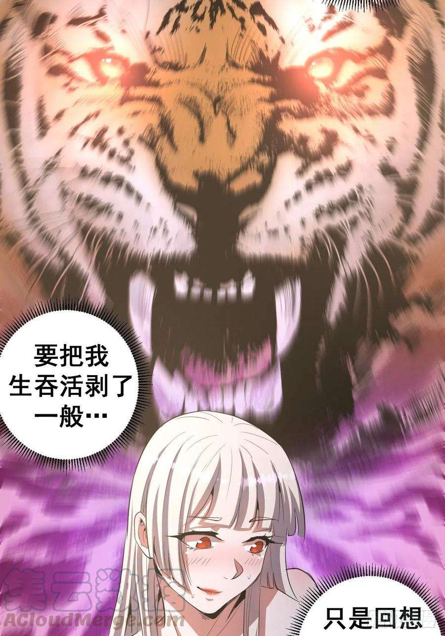 星灵暗帝80话：外宿