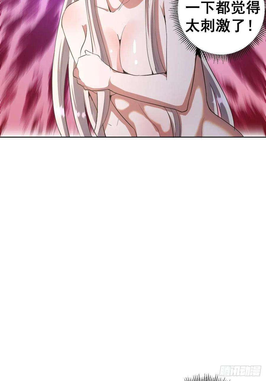 星灵暗帝80话：外宿