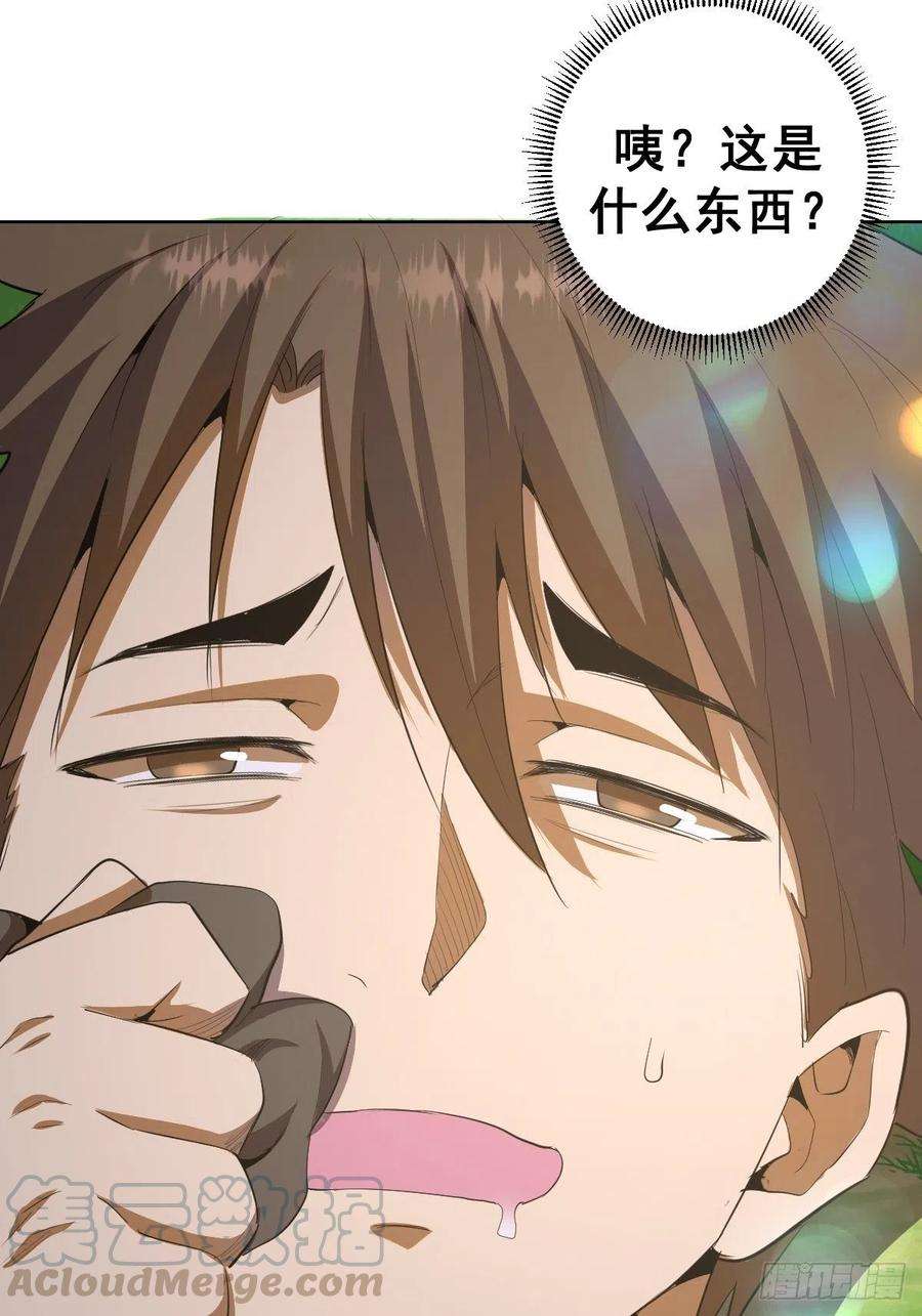 星灵暗帝80话：外宿