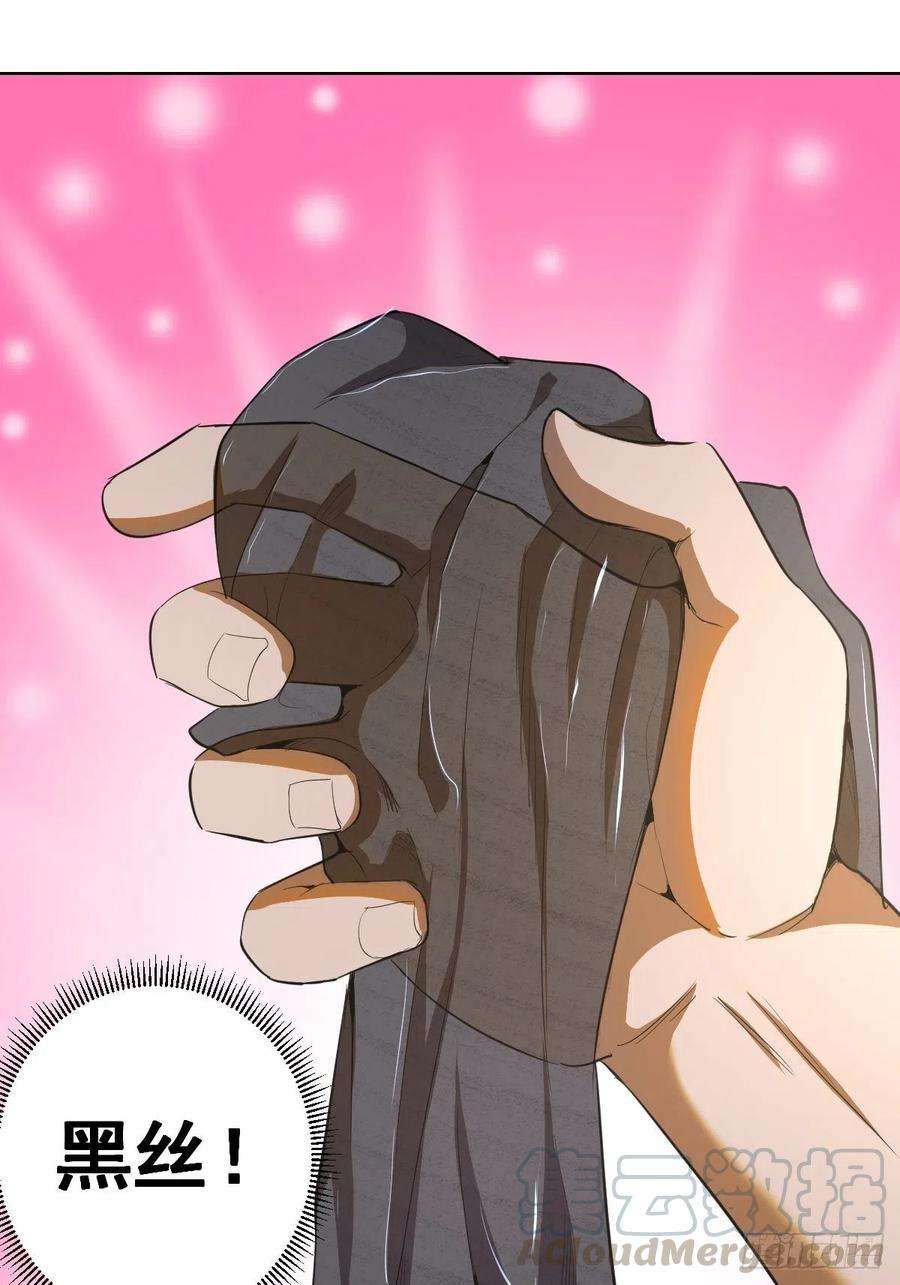 星灵暗帝80话：外宿