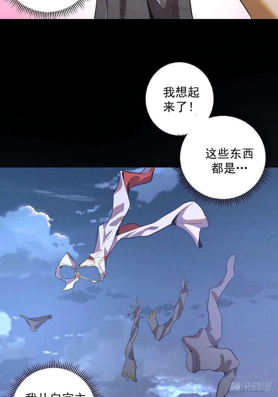 星灵暗帝80话：外宿