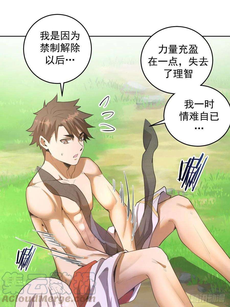 星灵暗帝80话：外宿