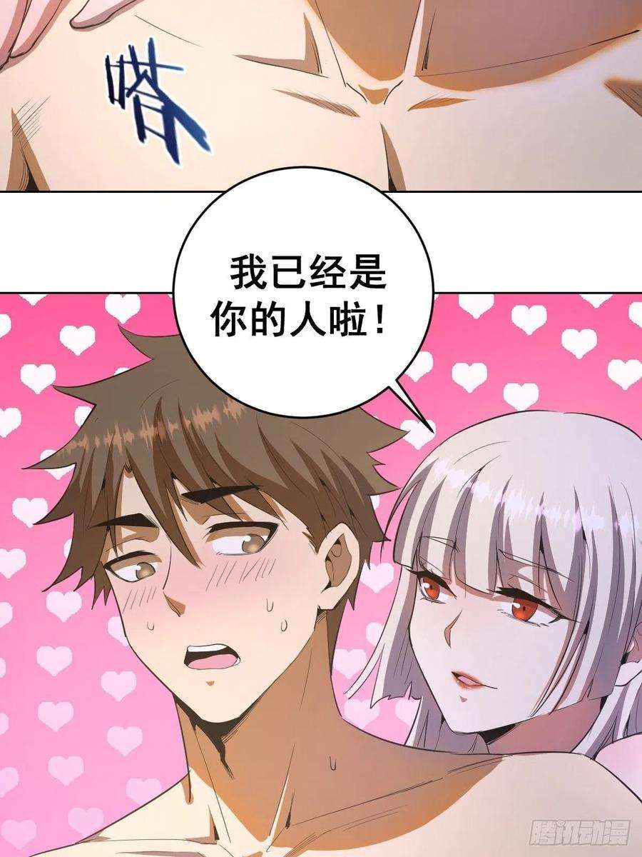 星灵暗帝80话：外宿