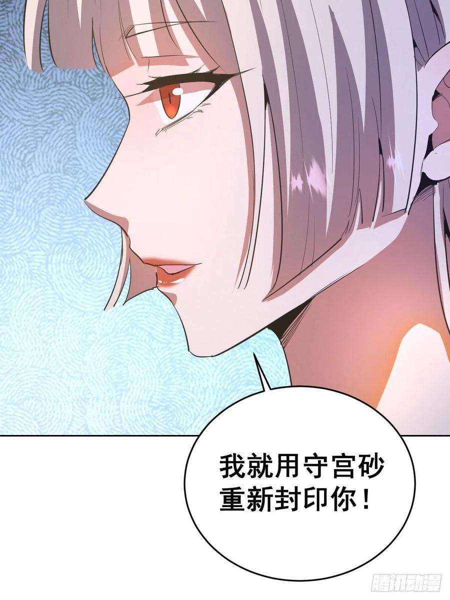 星灵暗帝80话：外宿