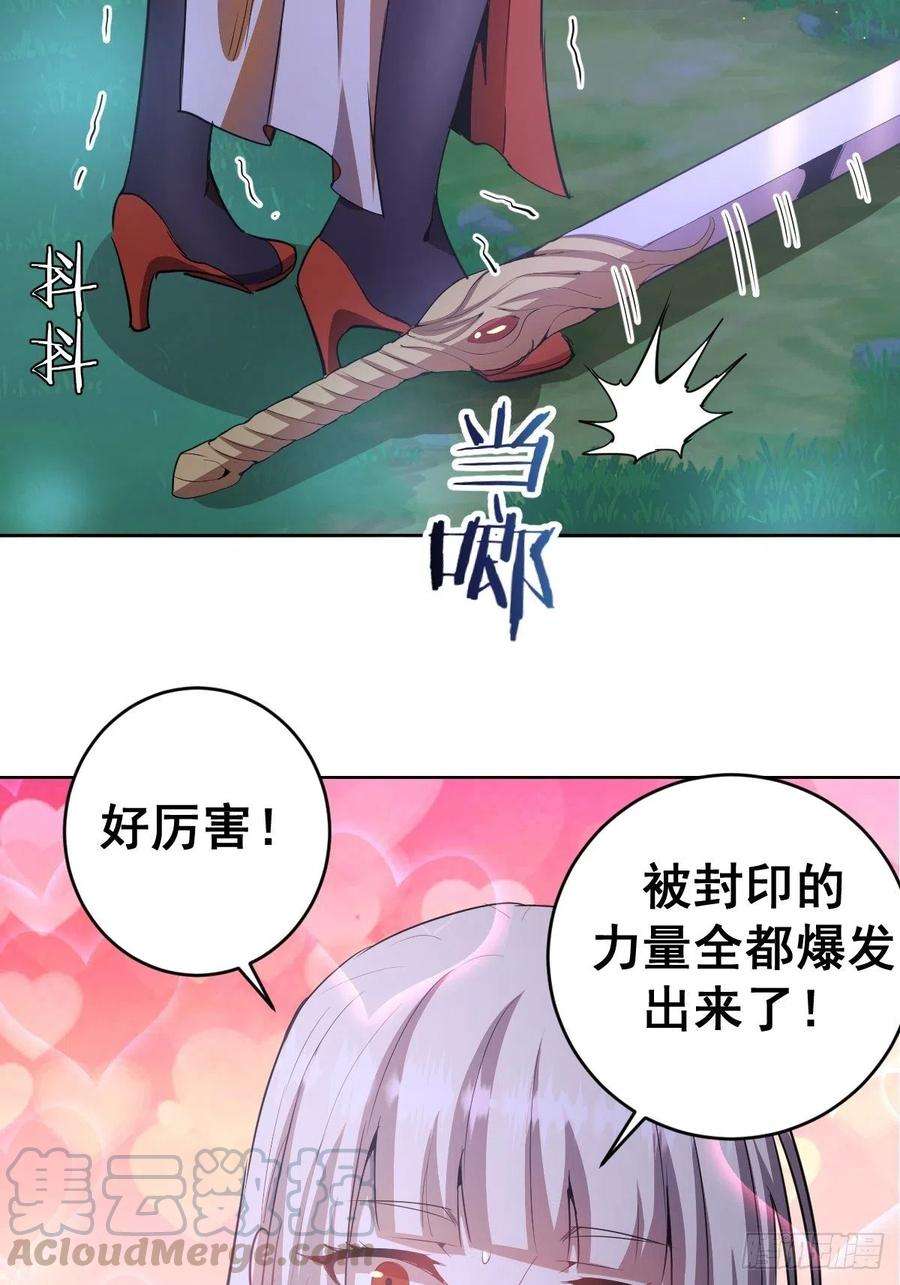 星灵暗帝80话：外宿