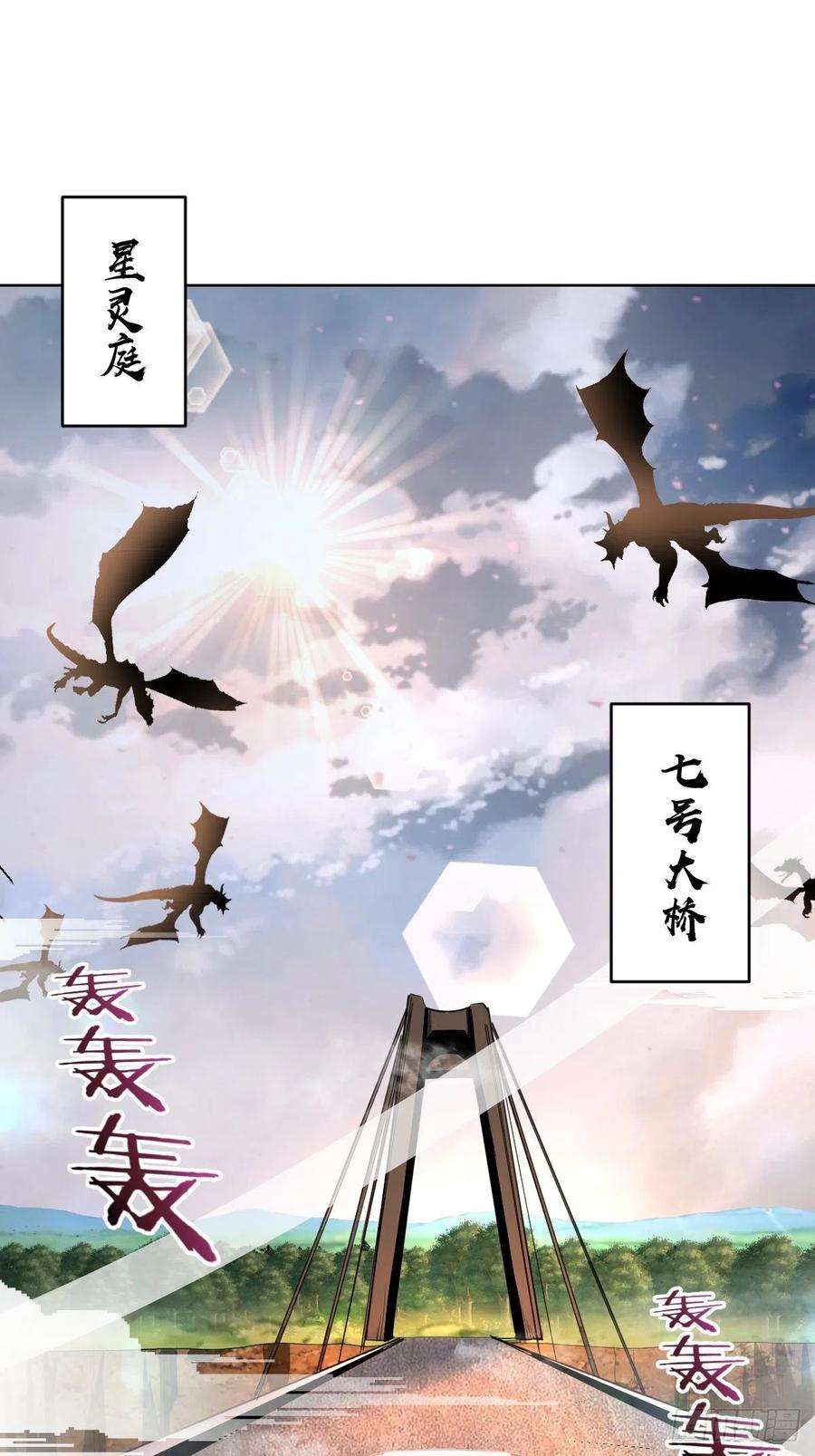 星灵暗帝81话：清晨