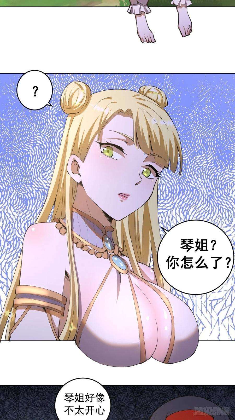 星灵暗帝81话：清晨
