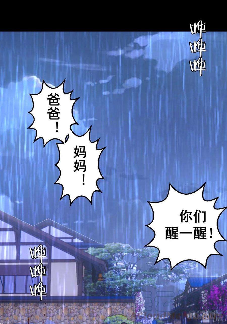 星灵暗帝81话：清晨