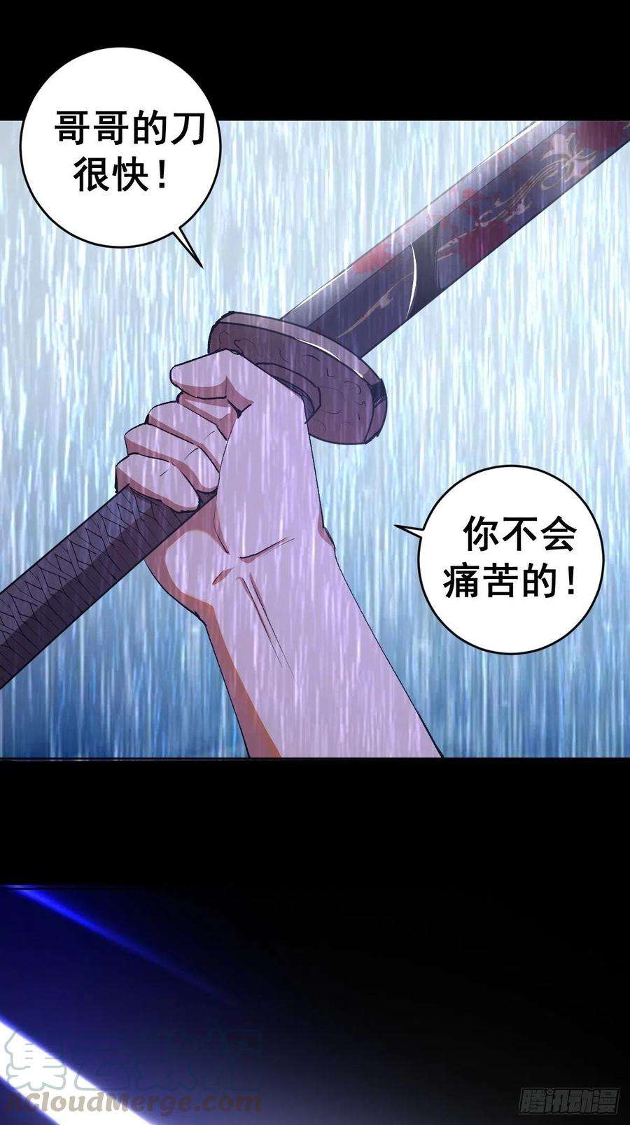 星灵暗帝81话：清晨