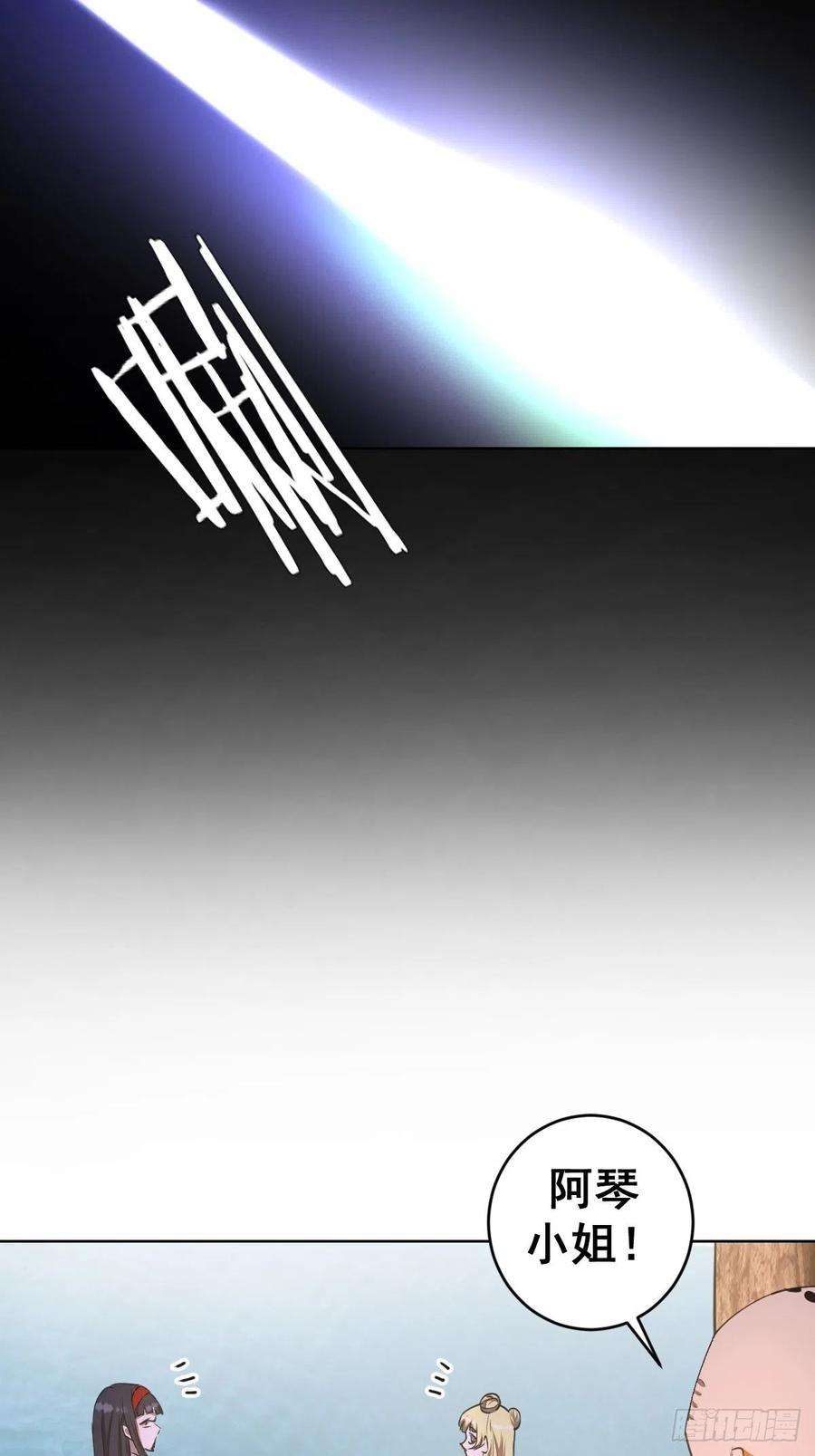 星灵暗帝81话：清晨