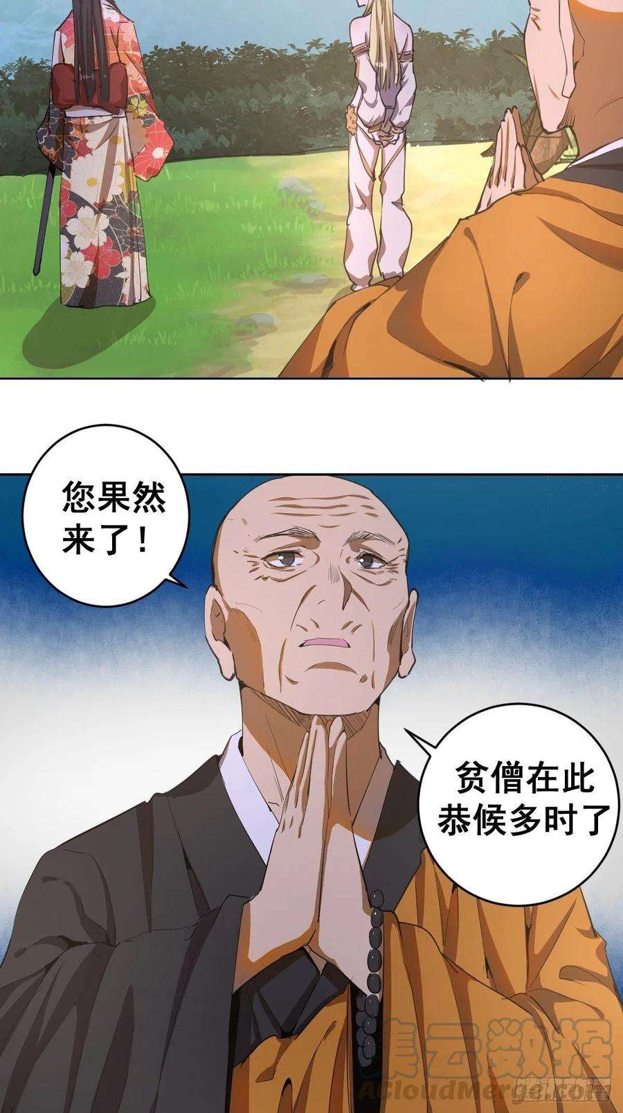 星灵暗帝81话：清晨