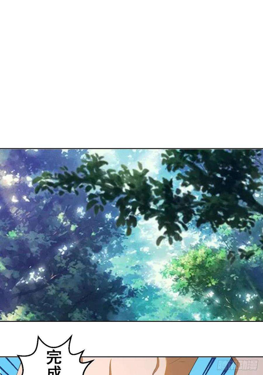 星灵暗帝81话：清晨