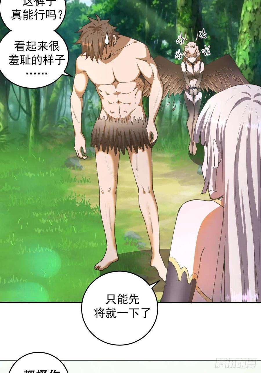 星灵暗帝81话：清晨