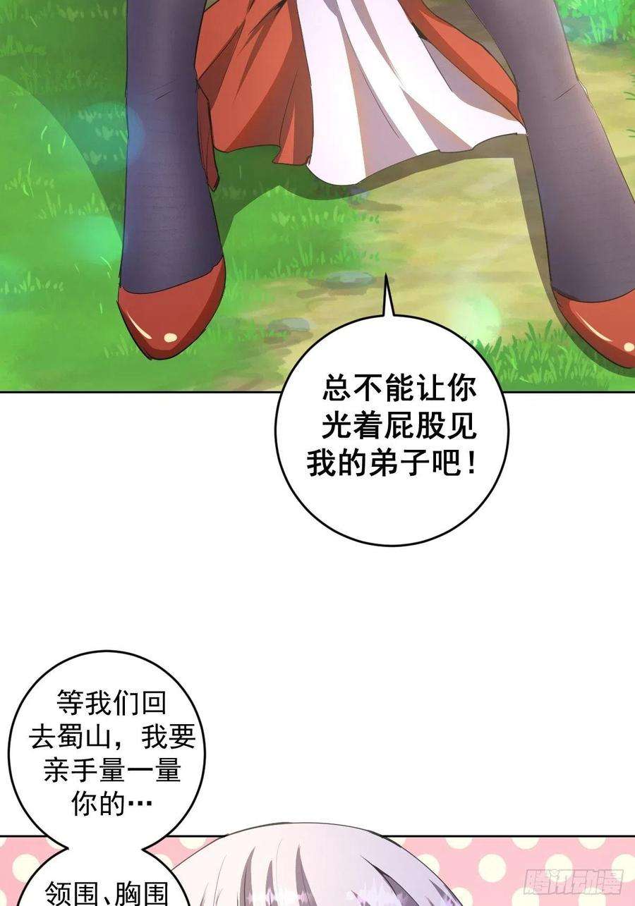 星灵暗帝81话：清晨
