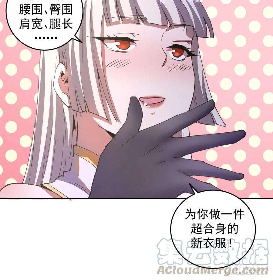 星灵暗帝81话：清晨