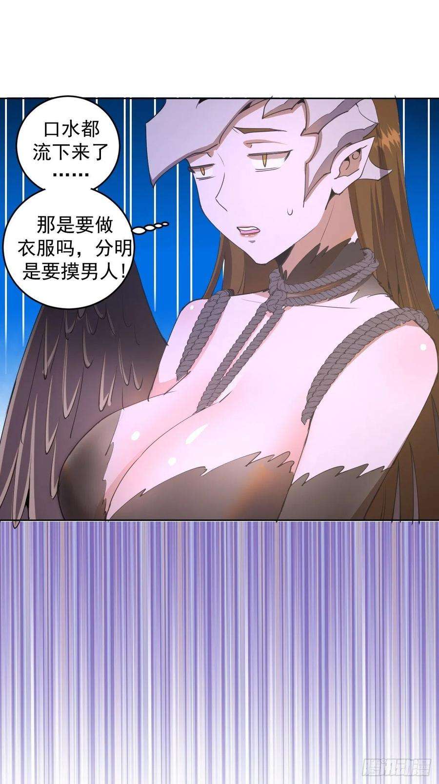 星灵暗帝81话：清晨