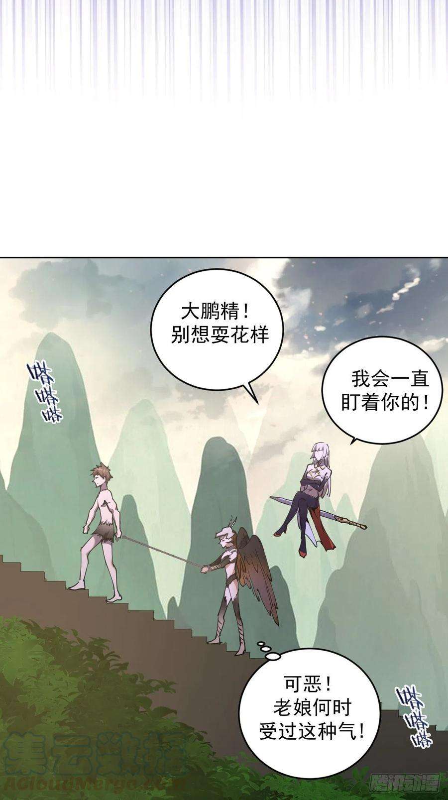 星灵暗帝81话：清晨