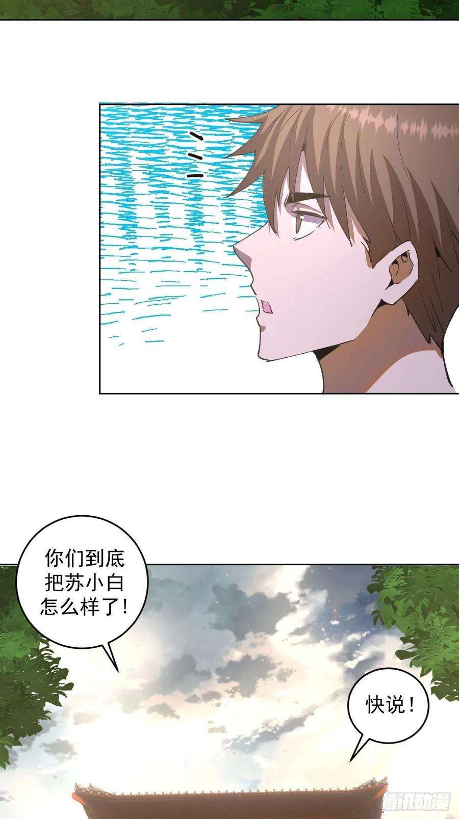 星灵暗帝81话：清晨