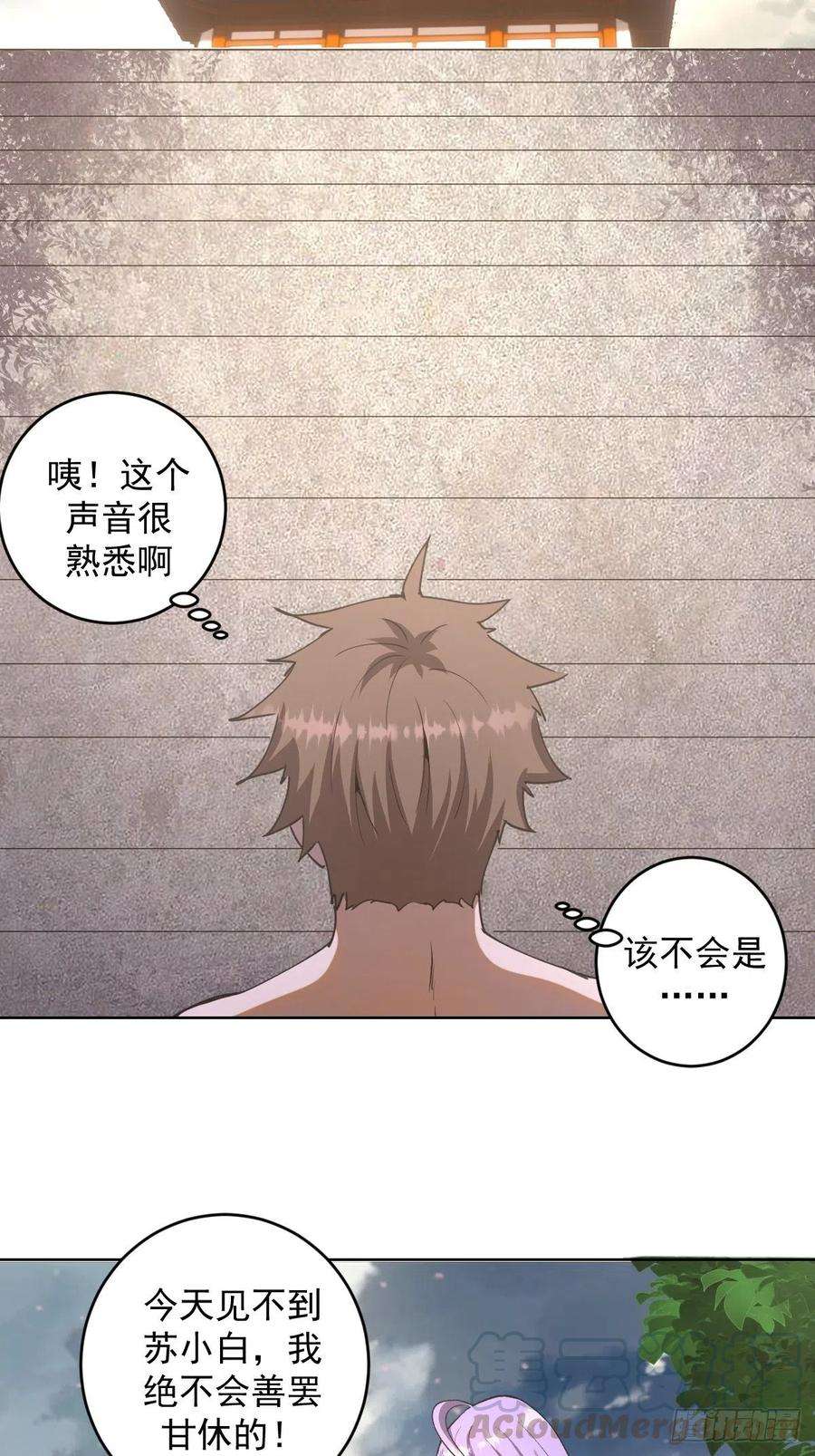 星灵暗帝81话：清晨