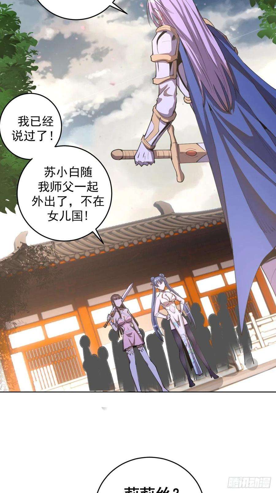 星灵暗帝81话：清晨
