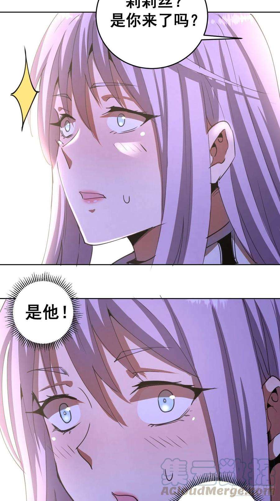 星灵暗帝81话：清晨