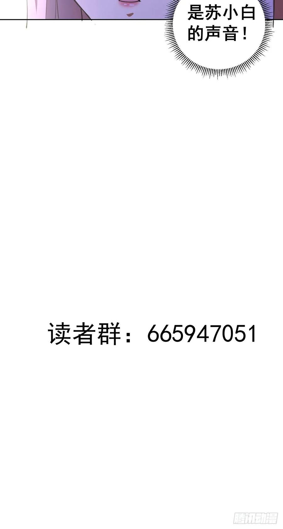 星灵暗帝81话：清晨