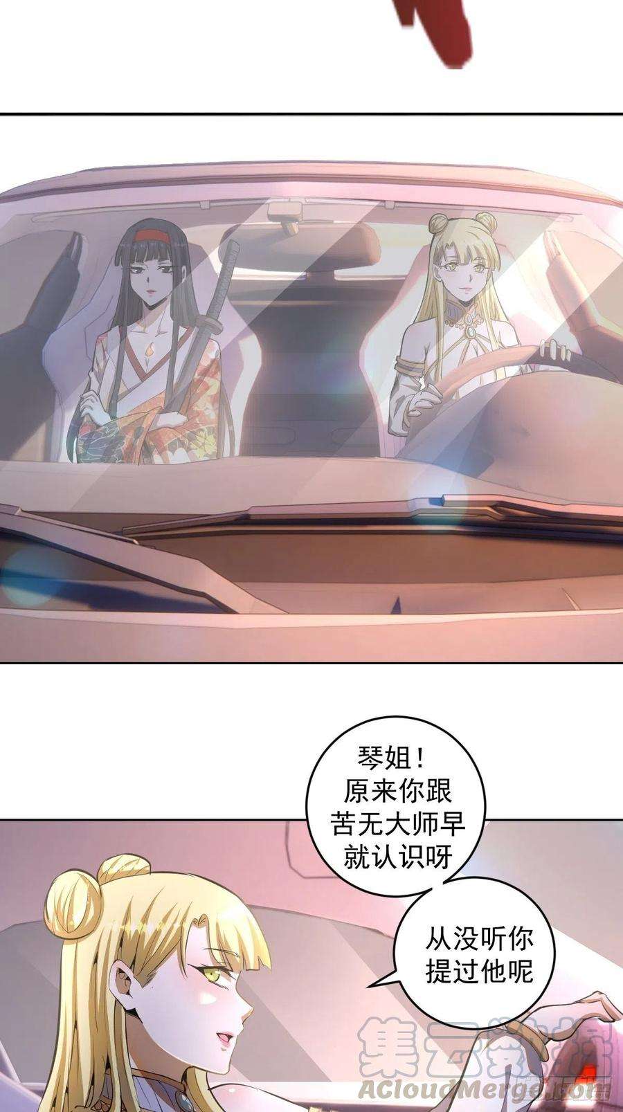 星灵暗帝81话：清晨