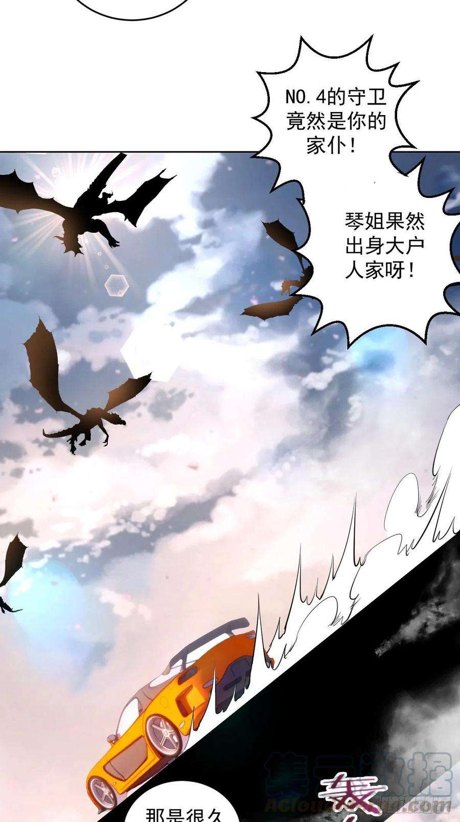 星灵暗帝81话：清晨