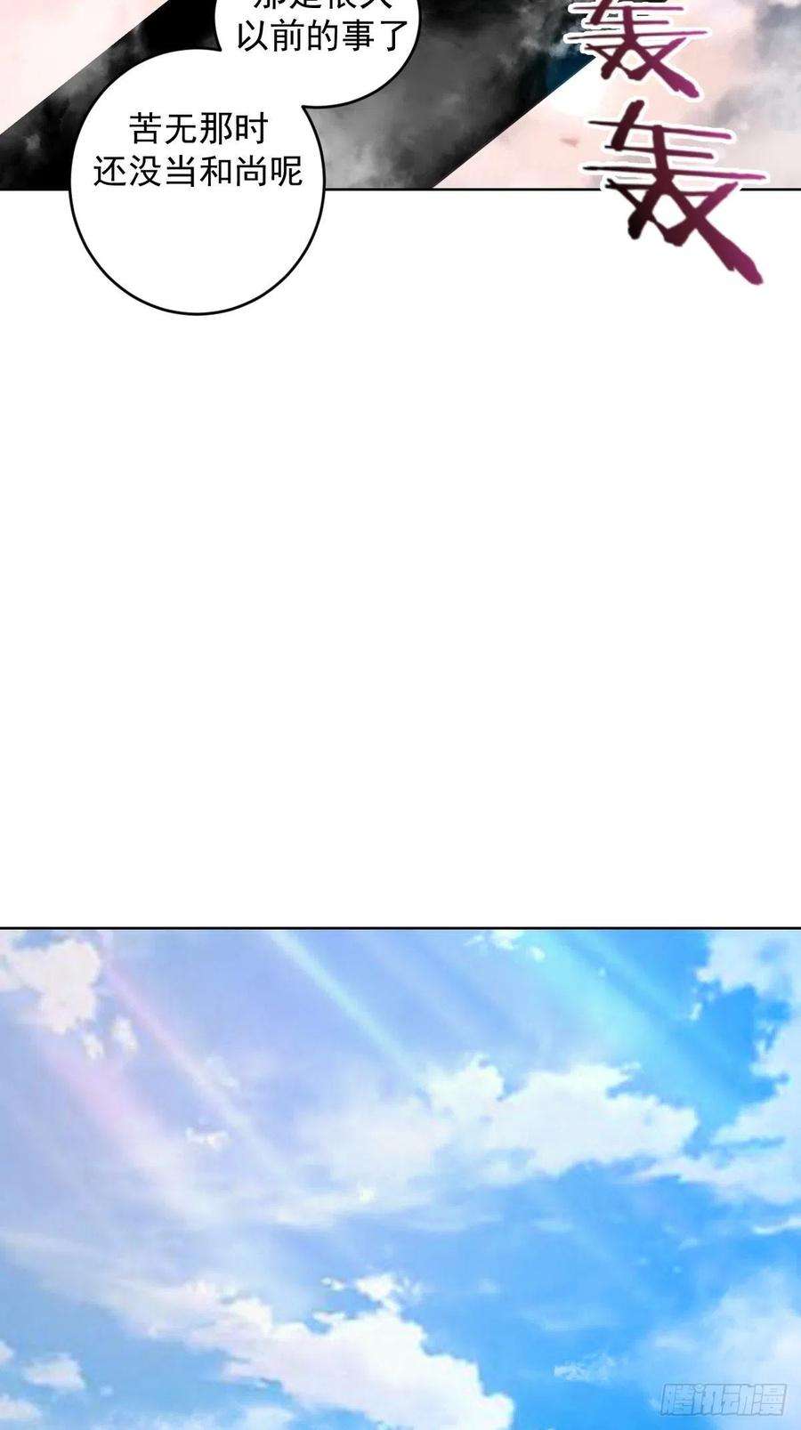 星灵暗帝81话：清晨