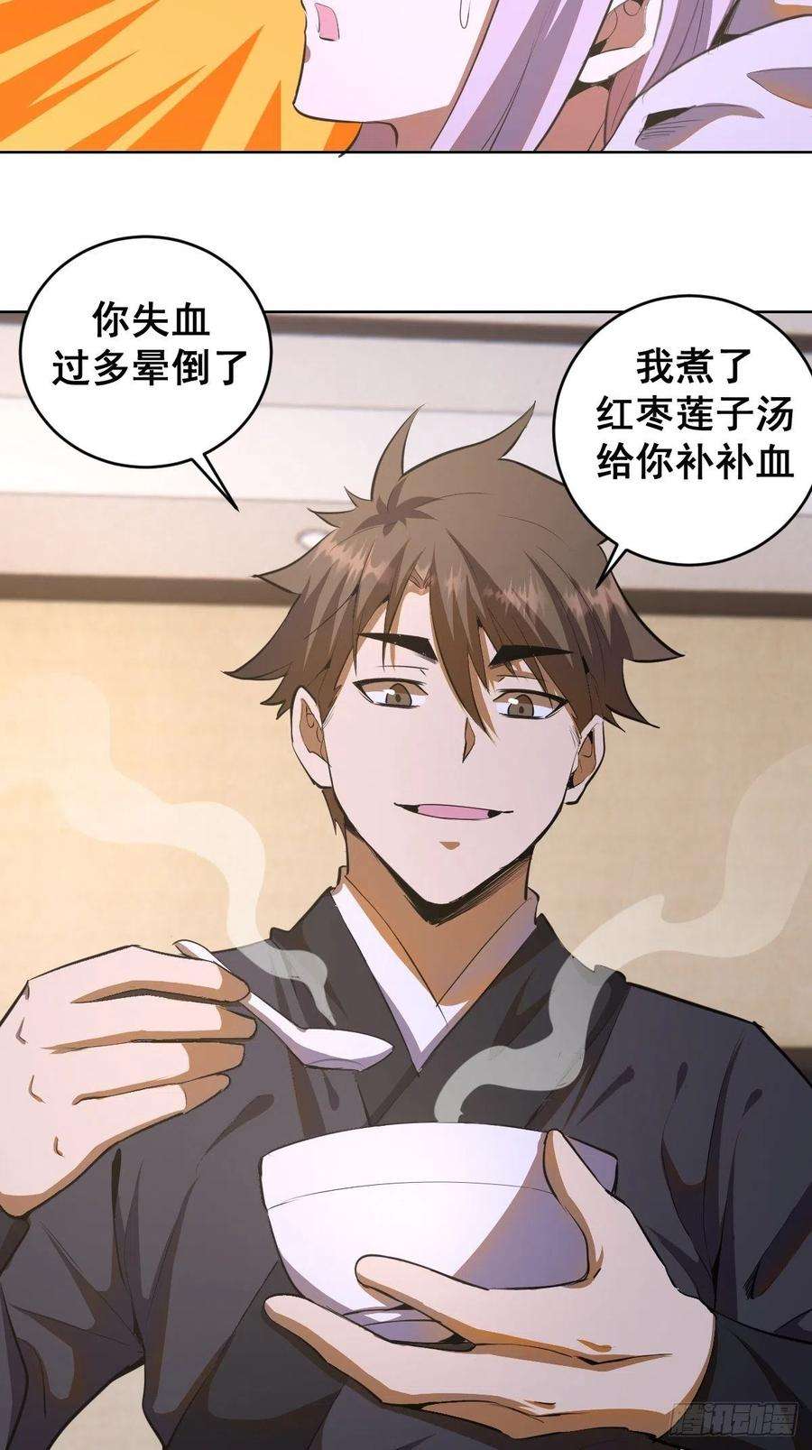 星灵暗帝82话：失血过多