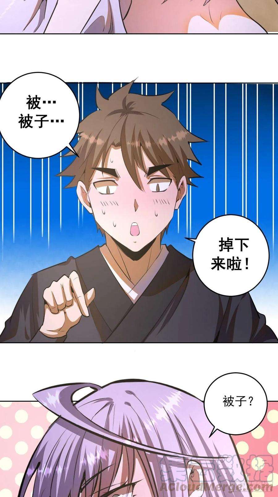 星灵暗帝82话：失血过多