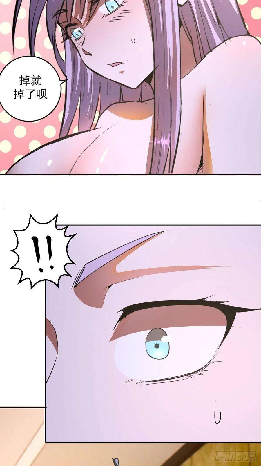 星灵暗帝82话：失血过多