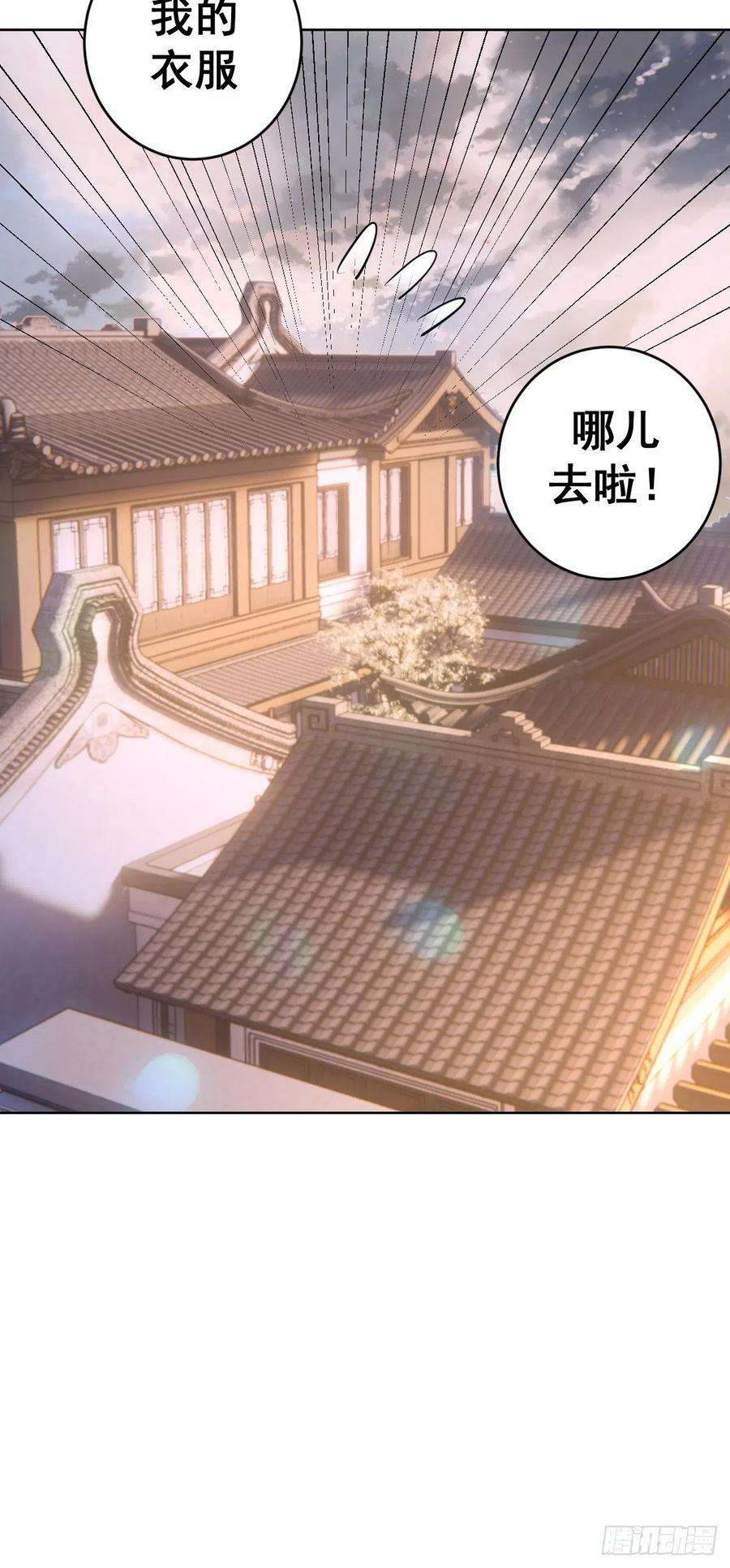 星灵暗帝82话：失血过多