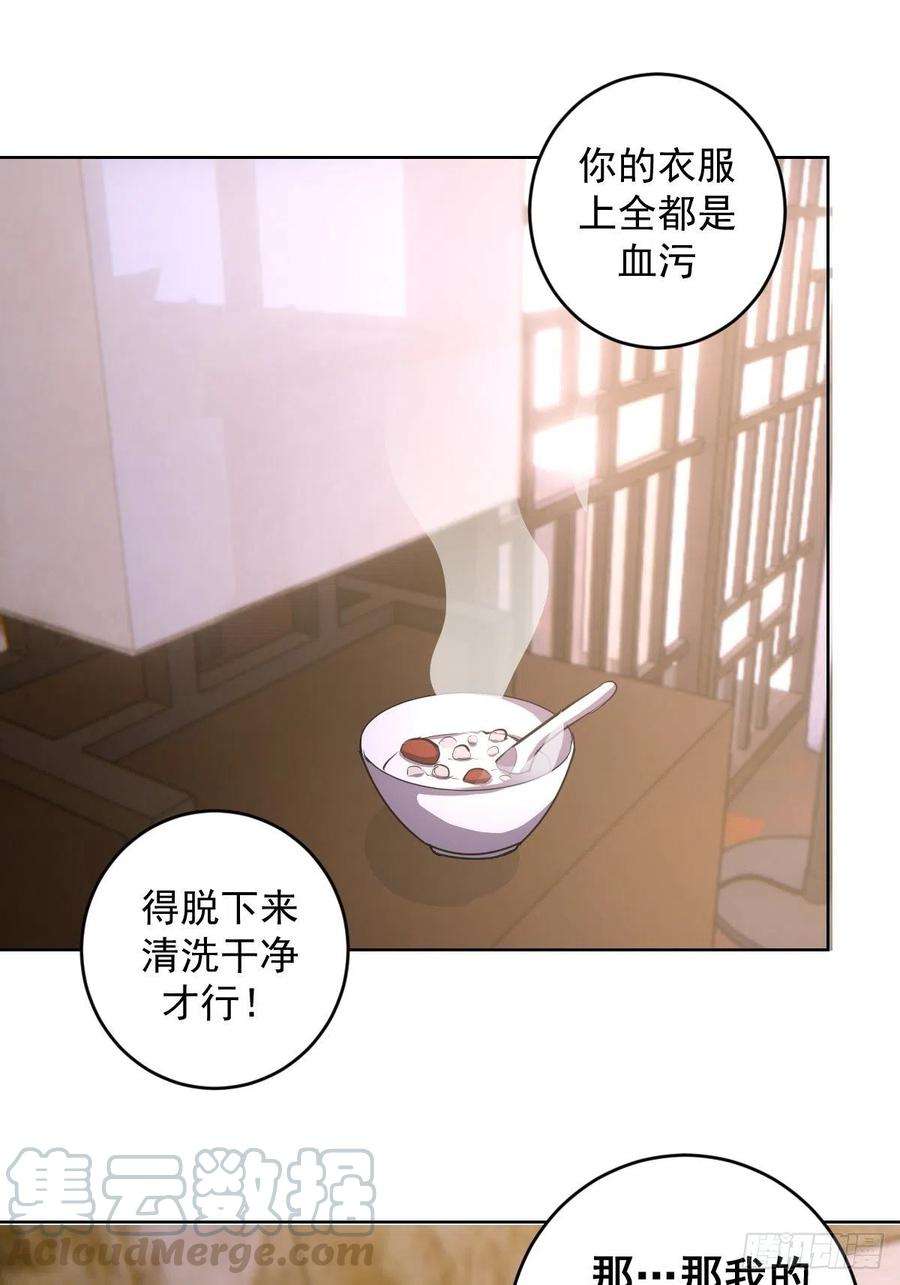 星灵暗帝82话：失血过多