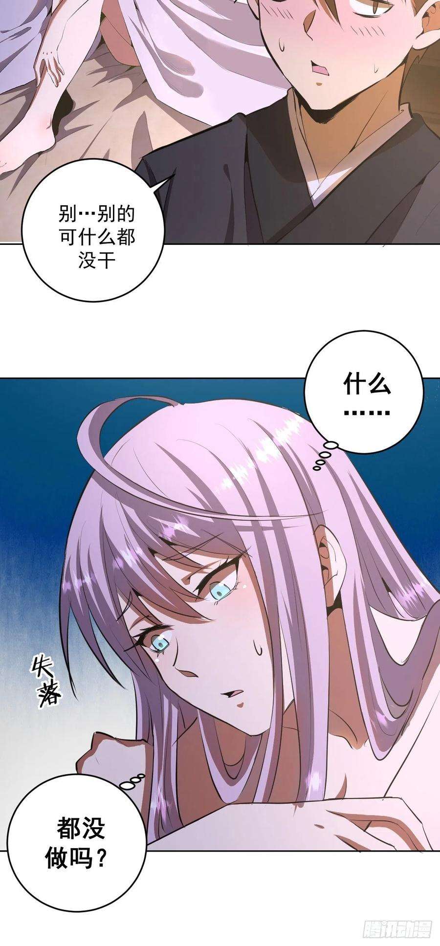星灵暗帝82话：失血过多