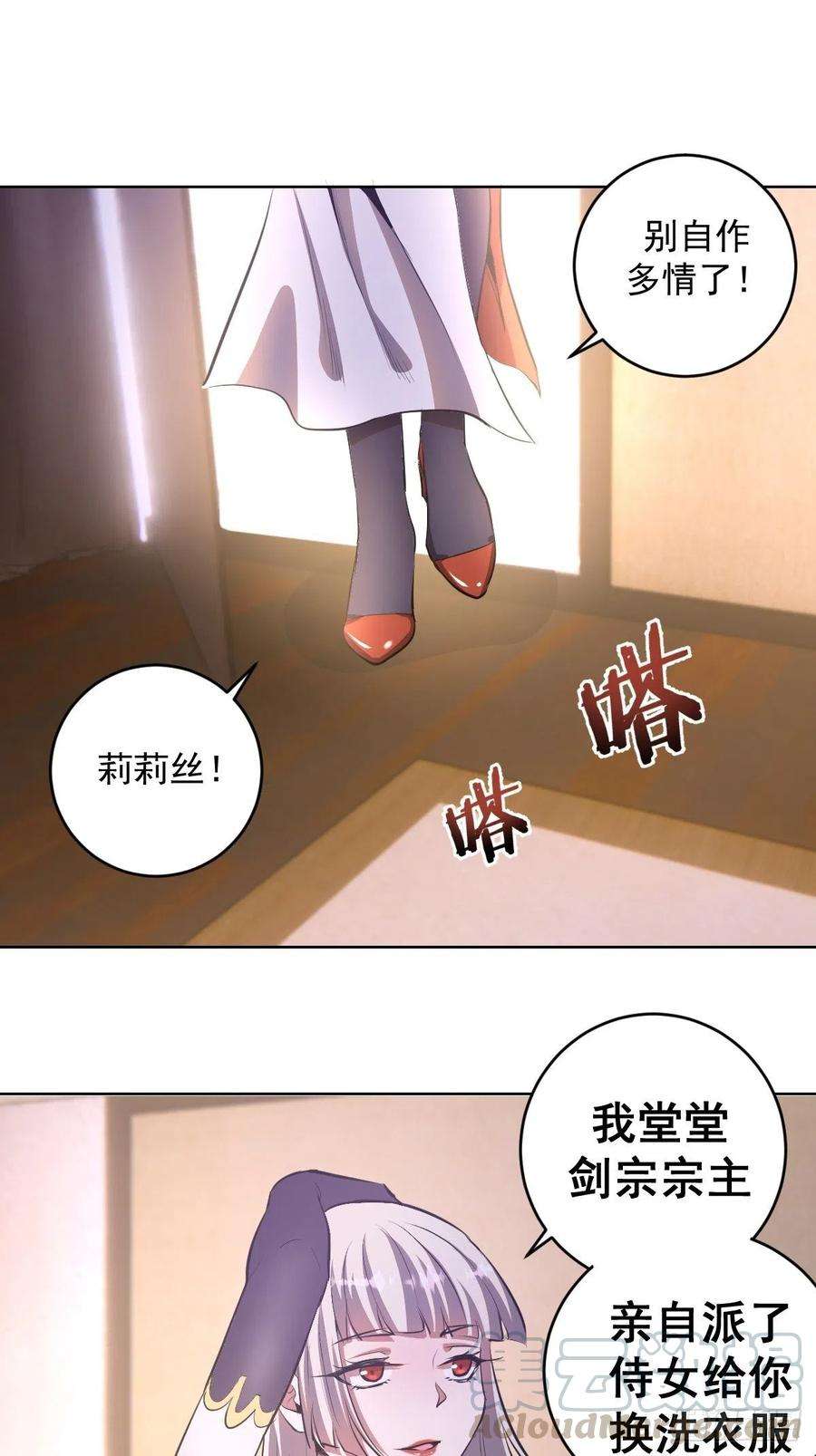 星灵暗帝82话：失血过多