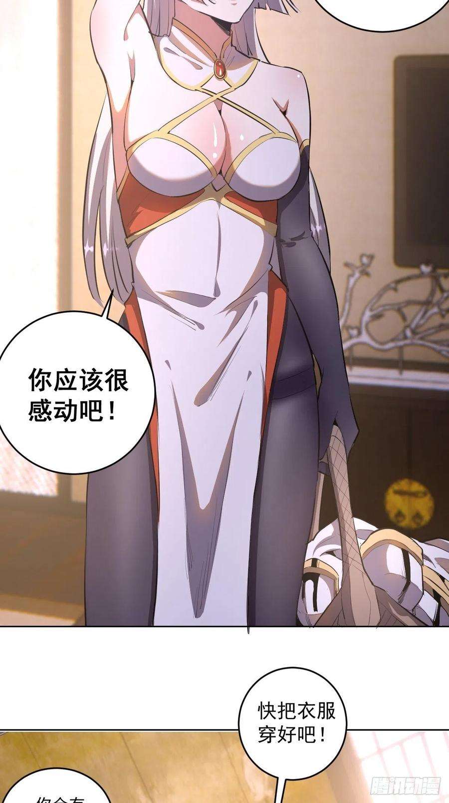 星灵暗帝82话：失血过多