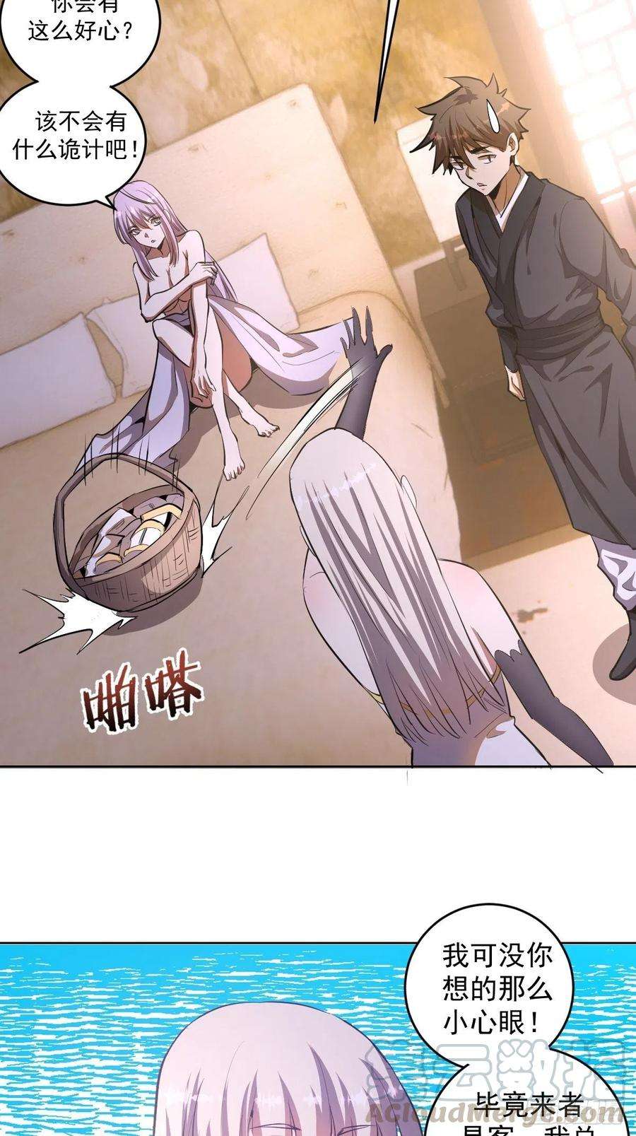 星灵暗帝82话：失血过多