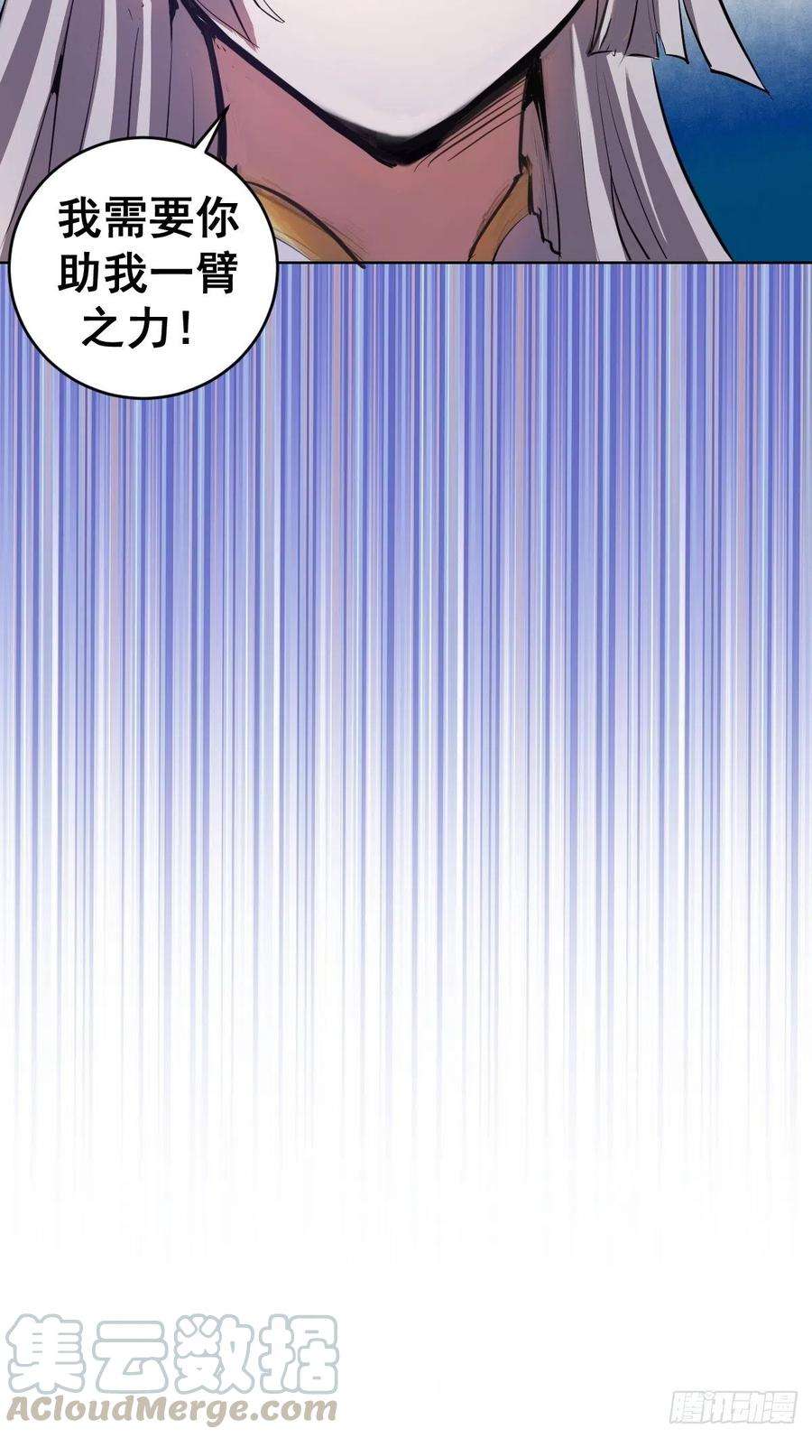 星灵暗帝82话：失血过多