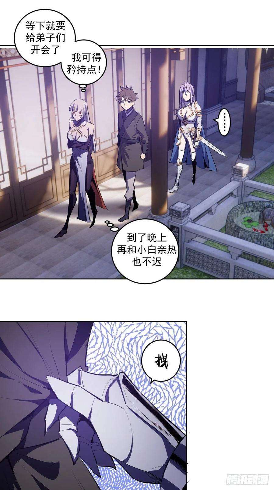 星灵暗帝82话：失血过多