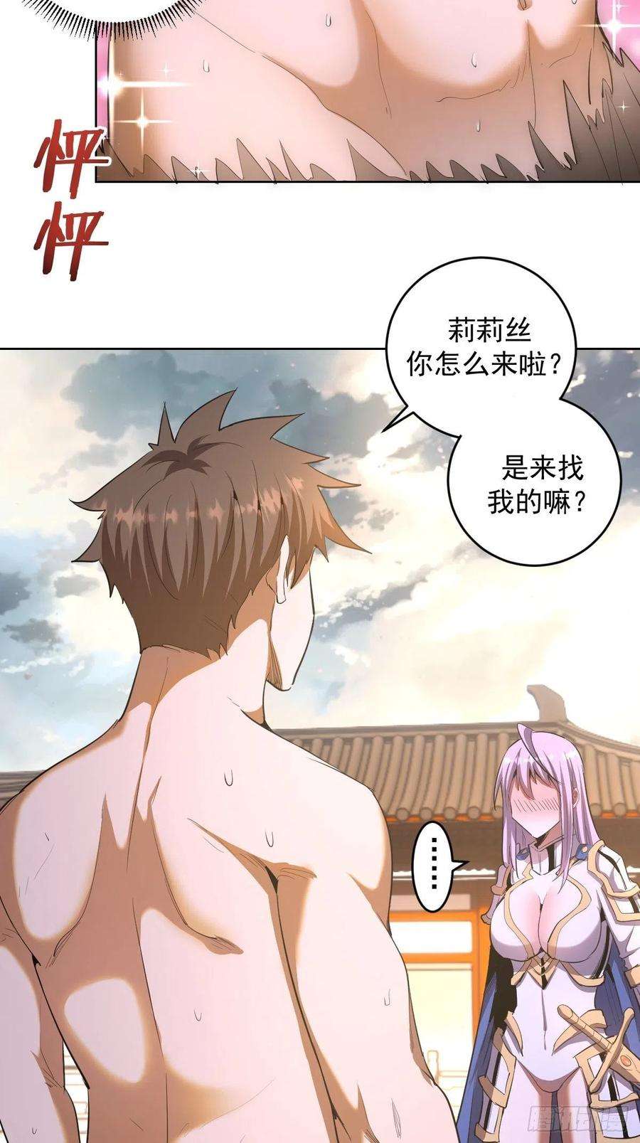 星灵暗帝82话：失血过多