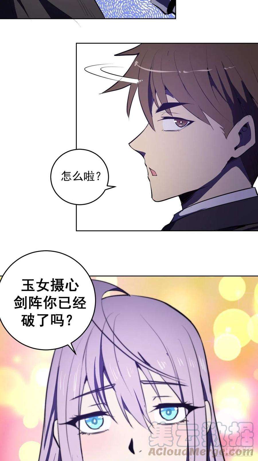 星灵暗帝82话：失血过多