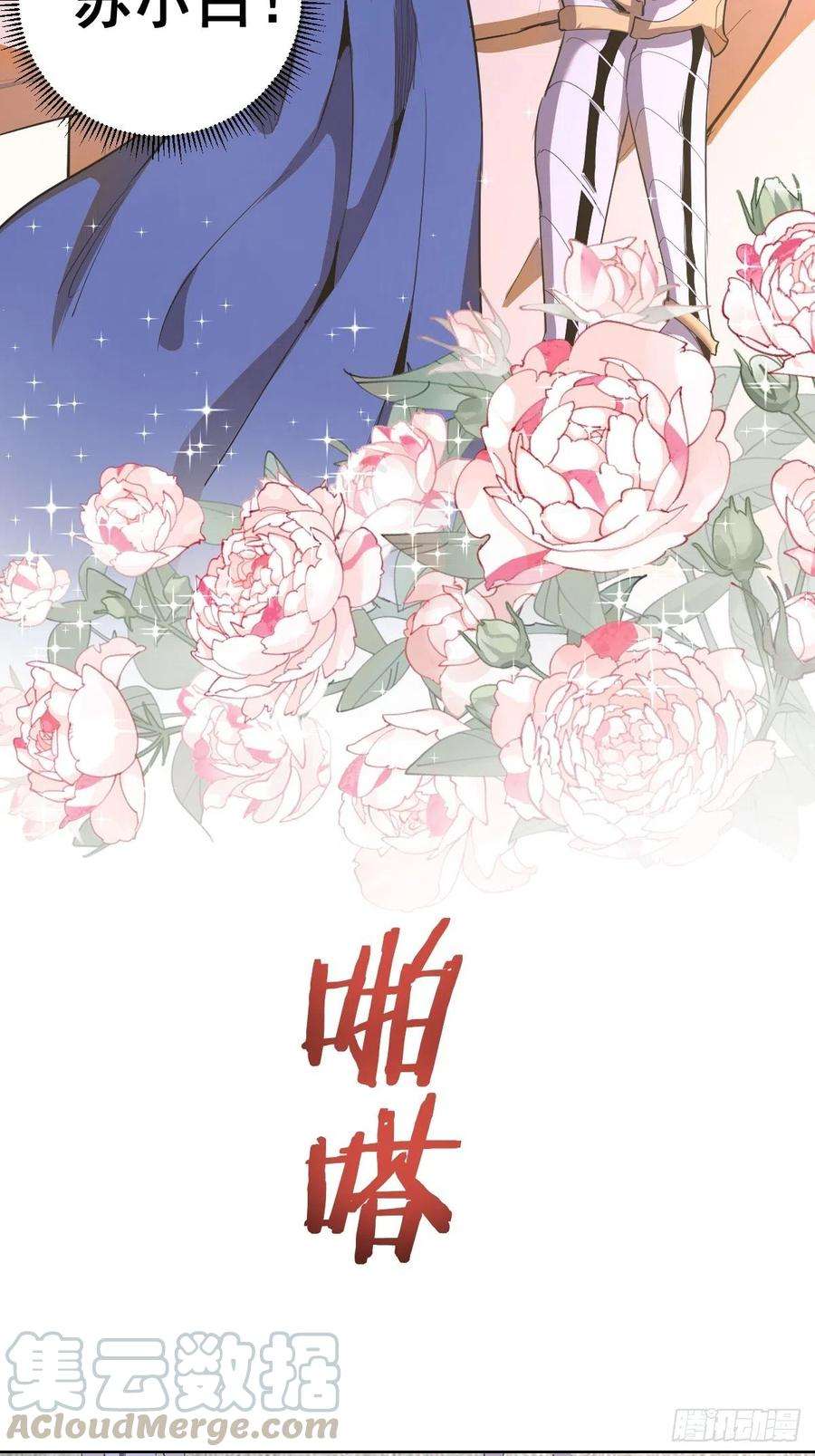 星灵暗帝82话：失血过多