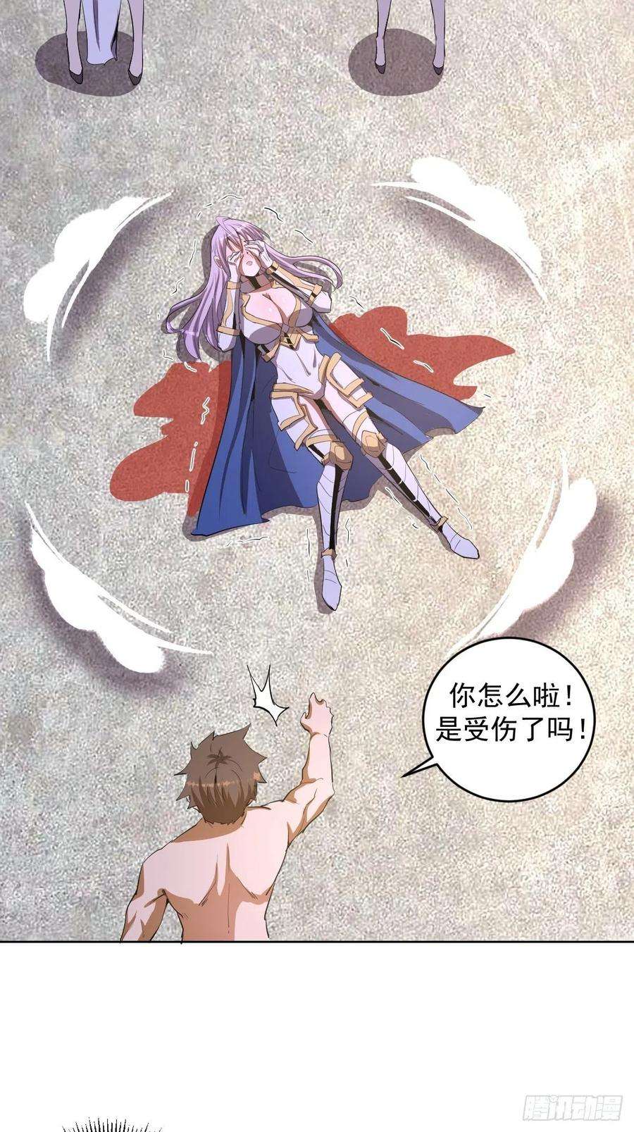 星灵暗帝82话：失血过多
